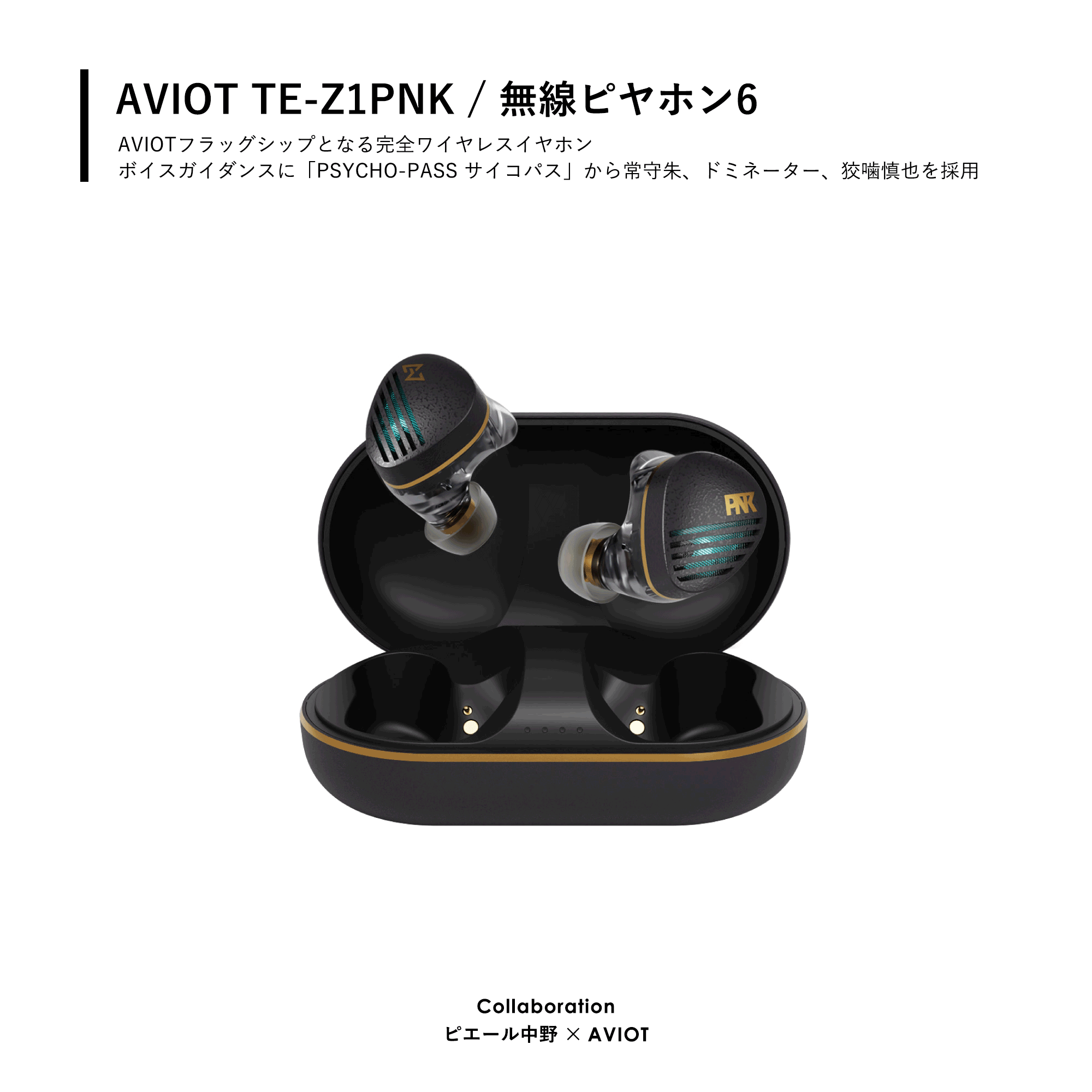 AVIOT TE-Z1PNK ピヤホン 保存状態良好☆ 家電・スマホ・カメラ | bca