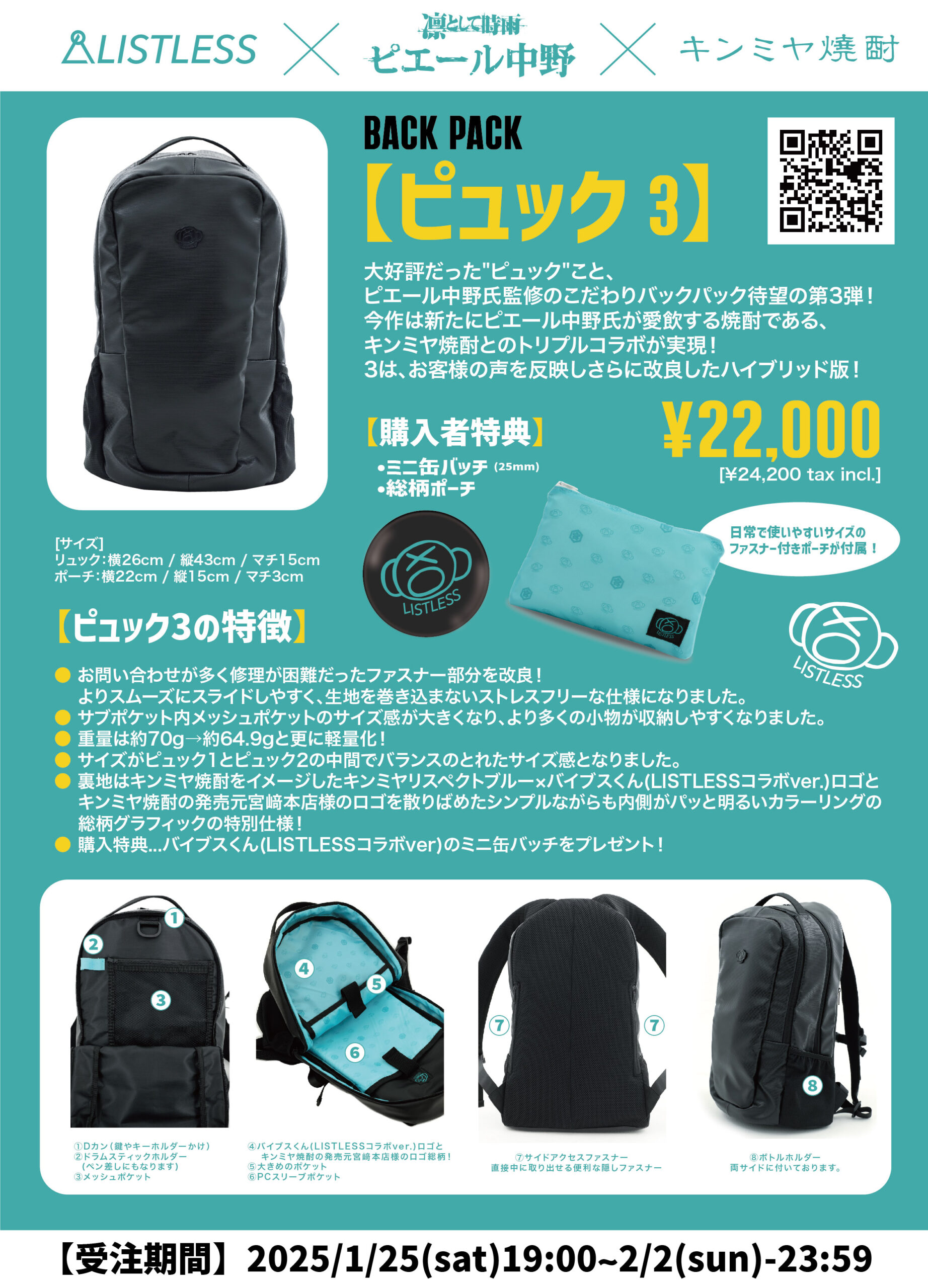INFORMATION / ピエール中野 official site